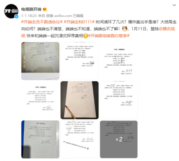 太上頭了！開播就衝上熱榜第一，正午陽光新劇又要&OpenCurlyDoubleQuote;爆&rdquo;了？