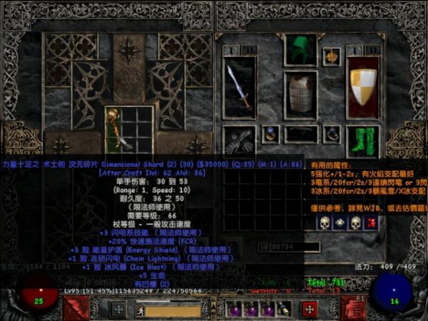 暗黑2重製版9.23上線!當年公認的四大完美暗金裝備,還記得嗎? 暗黑2重製版9.23上線!當年公認的四大完美暗金裝備,還記得嗎?