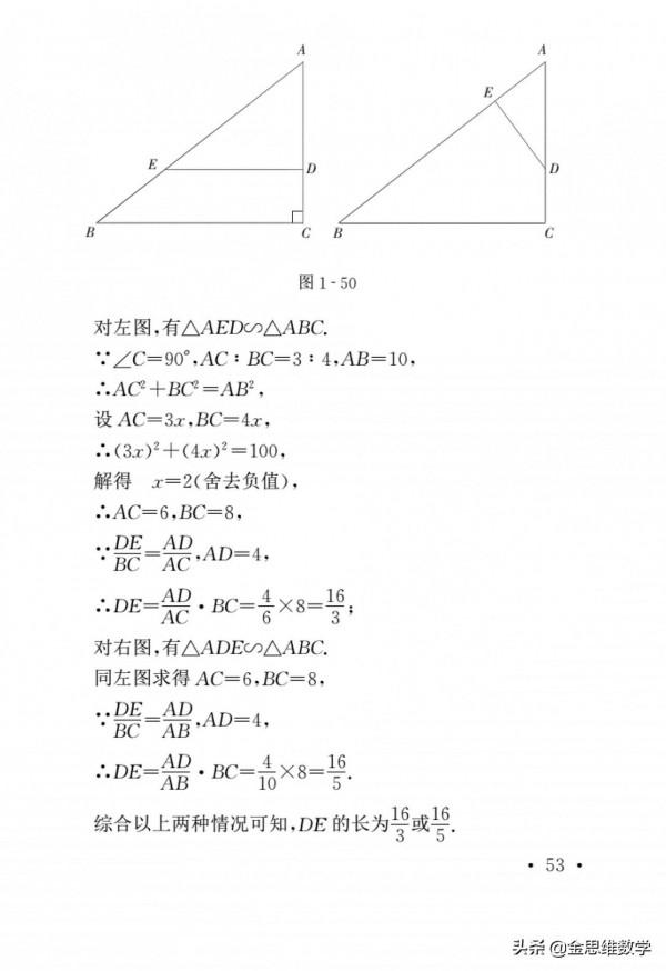 3大分類72種解題思路與妙法