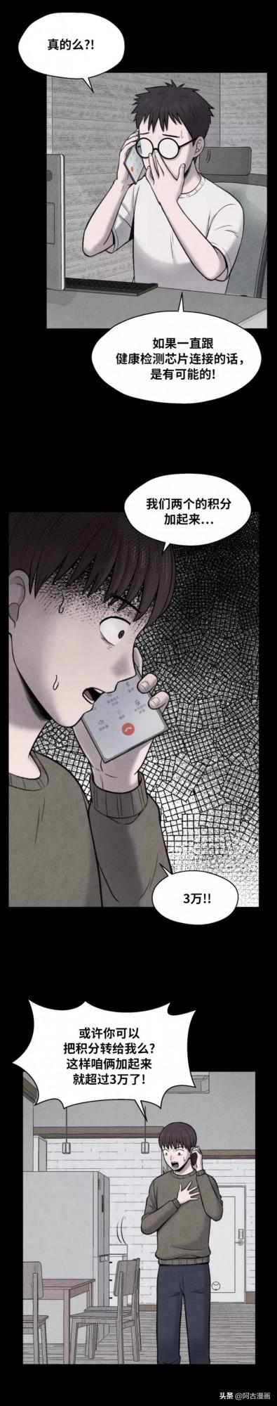 「人性漫畫」暴力的鏈條沒有盡頭也永不會斷