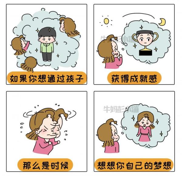 養育孩子充滿“挫敗感”,這20張漫畫能治癒你 養育孩子充滿“挫敗感”,這20張漫畫能治癒你