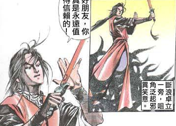 《風雲》漫畫:火麟劍是頂級神兵,為什麼無人重鑄? 《風雲》漫畫:火麟劍是頂級神兵,為什麼無人重鑄?