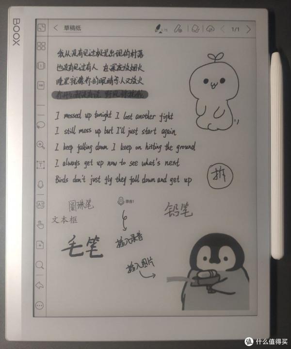 全能墨水平板:文石BOOX NoteX使用體驗 全能墨水平板:文石BOOX NoteX使用體驗