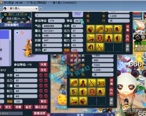 夢幻西遊：珍寶閣OK哥一夜打廢3只12技淨臺，浩文團隊五莊首秀