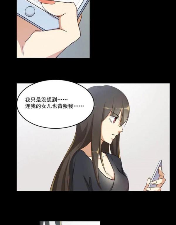 人性漫畫——《欺詐遊戲》機關算盡一場空 人性漫畫——《欺詐遊戲》機關算盡一場空