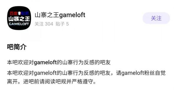 當年出品必屬精品的Gameloft去哪了？