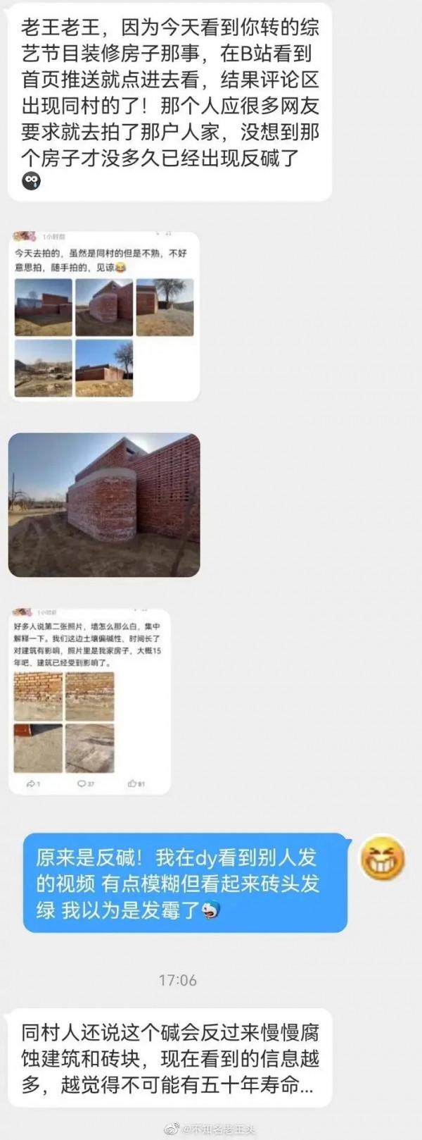 令人無語!《夢想改造家》132萬房子還未入住卻疑似已反鹼 令人無語!《夢想改造家》132萬房子還未入住卻疑似已反鹼