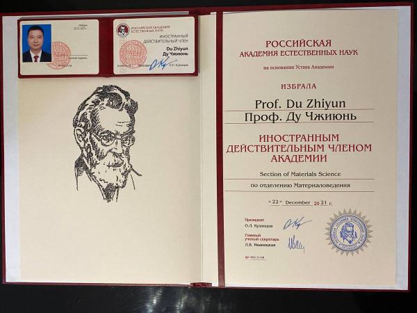 廣工杜志雲教授當選俄羅斯自然科學院外籍院士 廣工杜志雲教授當選俄羅斯自然科學院外籍院士