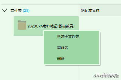 BookxNote Pro使用教程 BookxNote Pro使用教程