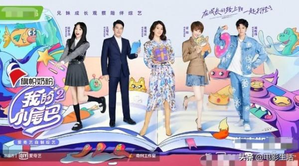 口碑好評如潮，《我的小尾巴2》這檔綜藝太有意義了