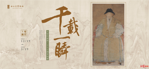 千載人傑 江山萬里丨2022年上半年國內最值得看的六場大展