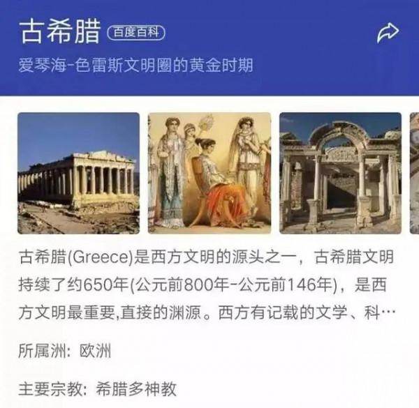 探秘山海經 揭秘華夏曆史