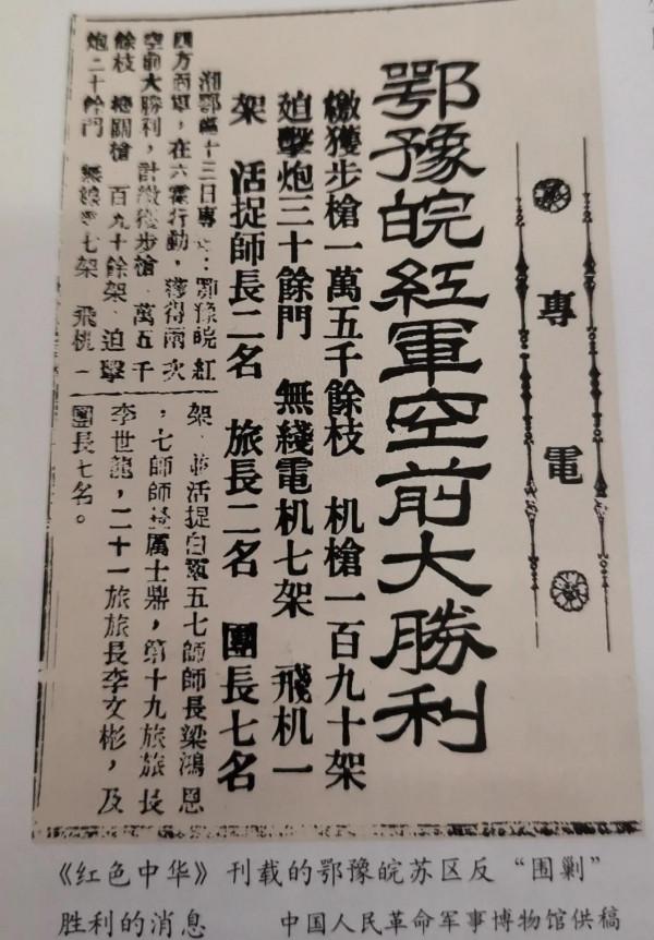 唯有犧牲多壯志——許繼慎的軍事思想 唯有犧牲多壯志——許繼慎的軍事思想