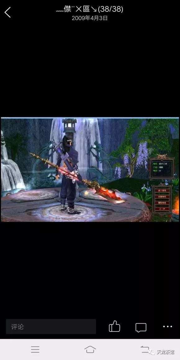 天龍八部：經典道具，你還記得嗎（二）