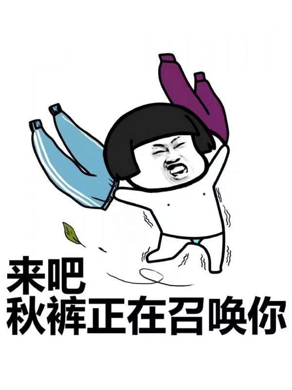 承認吧，你根本不會保暖