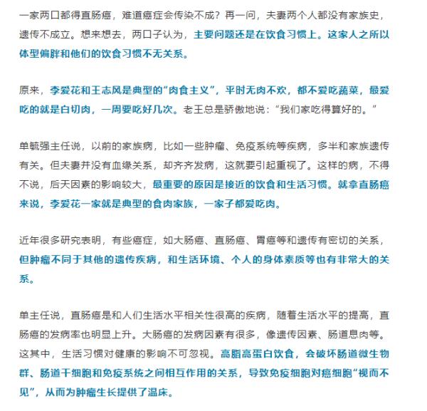 癌症也會傳染？夫妻半年內接連中招，醫生：都是吃出來的