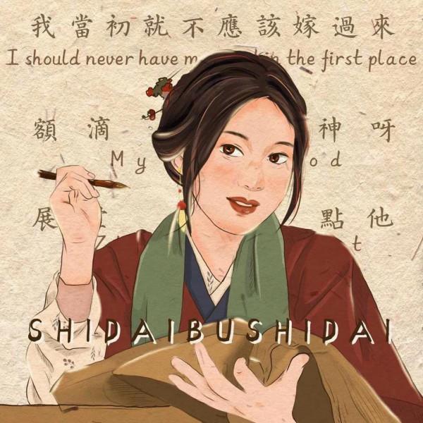 武林外傳 人物漫畫 來自 SHIDAIBUSHIDAI