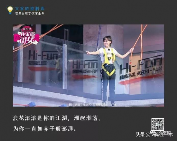 芒果臺文案金句，被《我家那閨女》的文案迷住