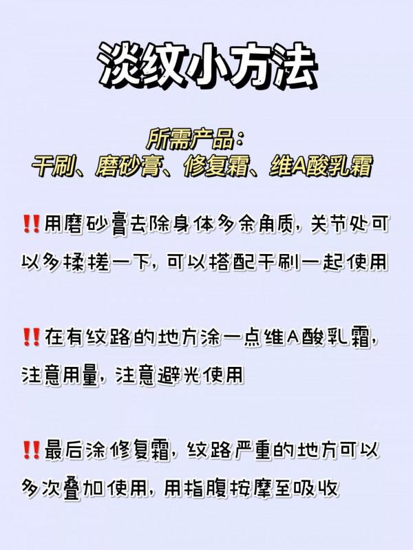 擁有白白淨淨的腿不再是夢，肥胖紋再見了
