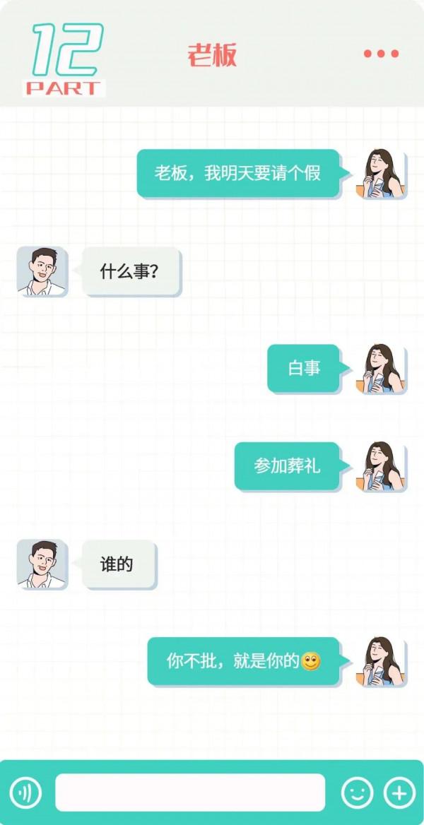 “微信聊天千萬不要截圖”（漫畫）