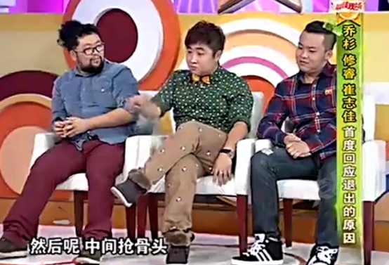 “喜劇新星”喬杉的成名史，太不容易了