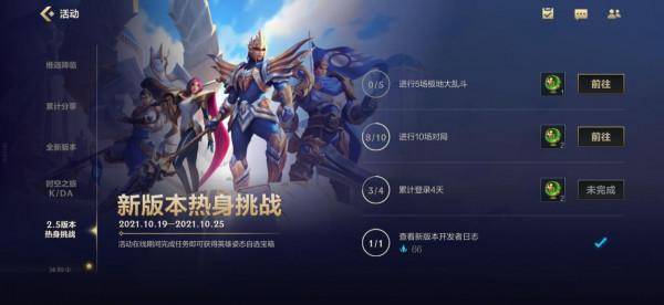 英雄聯盟手遊峽谷寶典上線，小法師免費送和姿態寶箱的正確用法