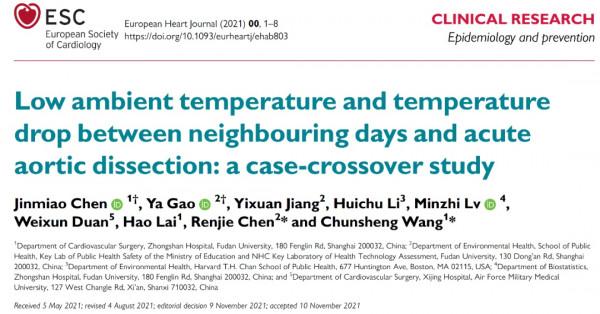 中山醫院王春生教授團隊發現寒潮誘發主動脈夾層發病重要依據