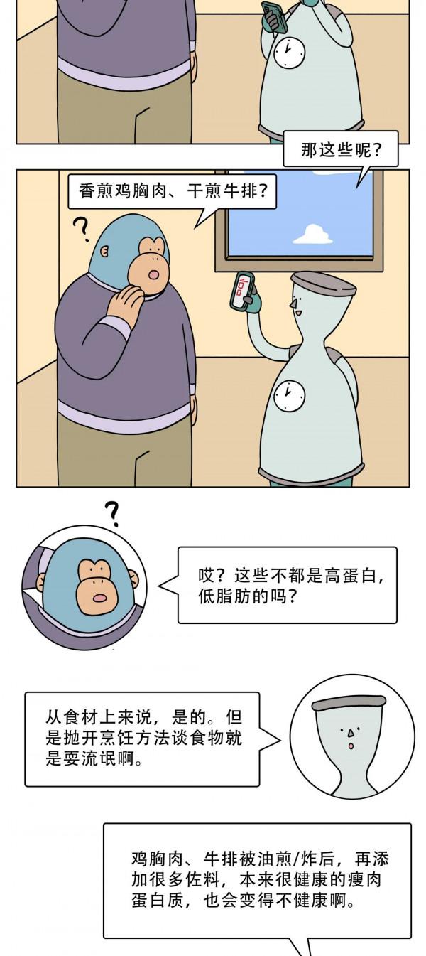 為什麼吃“減肥餐”反而胖了