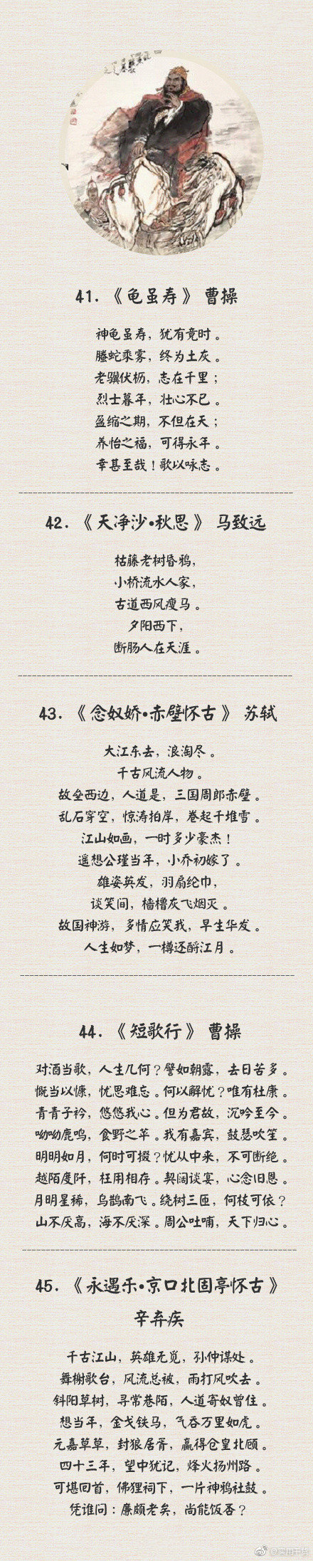 50首你應該熟讀的中華詩詞經典,你能背幾首?歡迎補充 50首你應該熟讀的中華詩詞經典,你能背幾首?歡迎補充