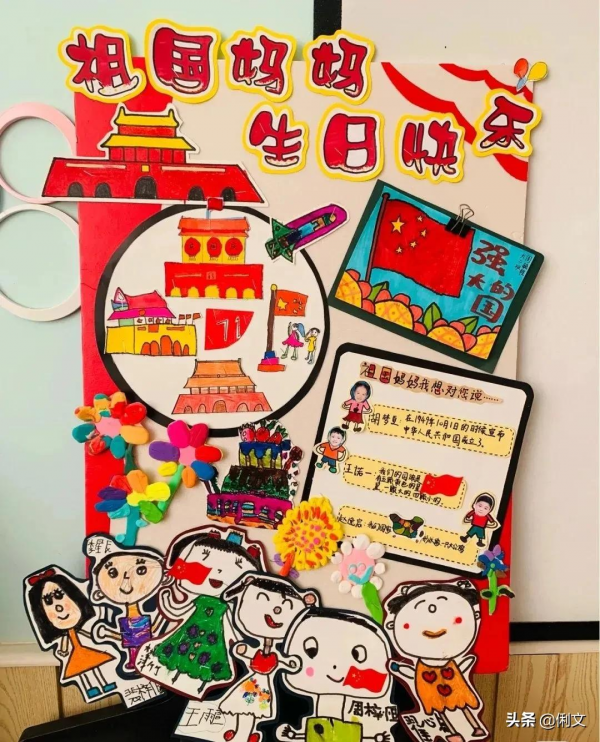 幼兒園國慶節主題環創作品大全！幼師們，國慶環創不用愁了