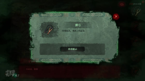 攻略 |《紙嫁衣》PC全流程解謎圖文通關攻略