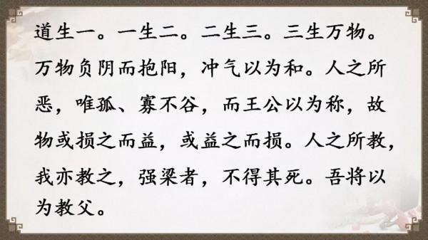 《道德經》全文及譯文，值得收藏