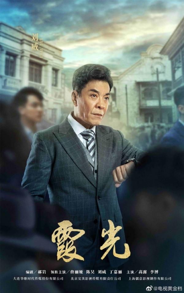 電視劇《霞光》的演員演技吸引了我