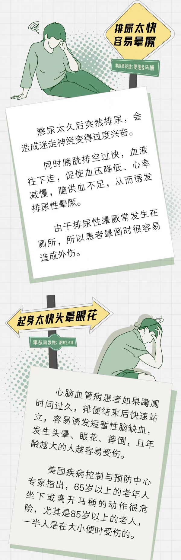 世界廁所日 | 有多少人在冒著生命危險上廁所