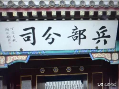 兵部尚書|從五兵尚書到七兵尚書,後來掌天子之軍衛、武官之選拔 兵部尚書|從五兵尚書到七兵尚書,後來掌天子之軍衛、武官之選拔