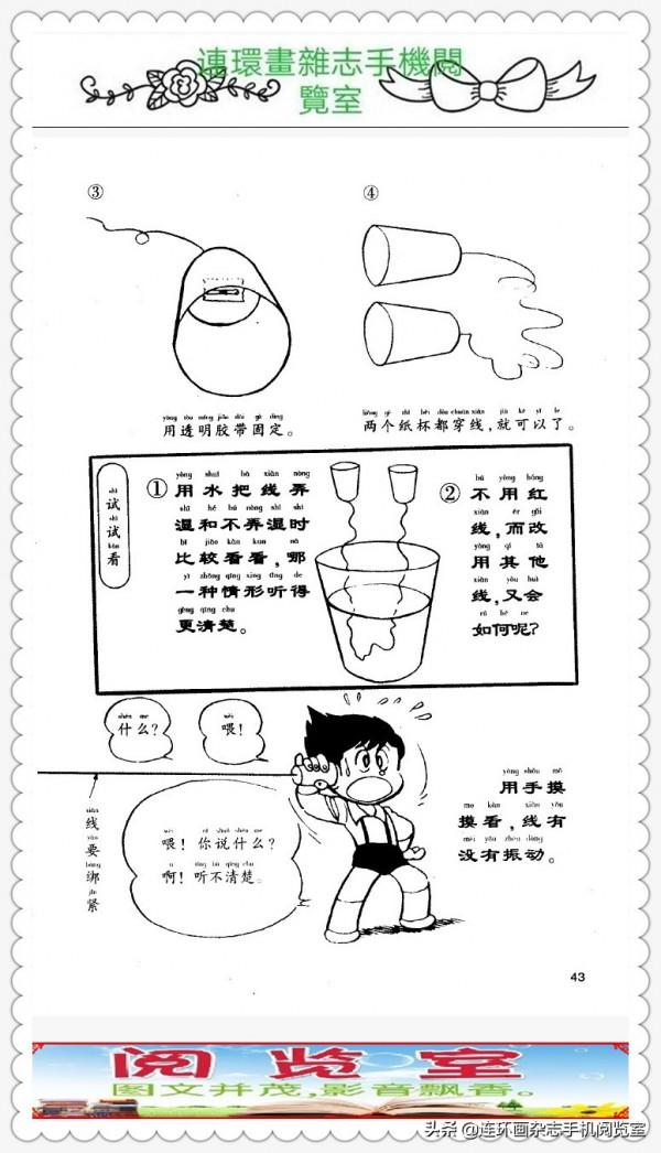 漫畫科學小實驗.(2).02 漫畫科學小實驗.(2).02