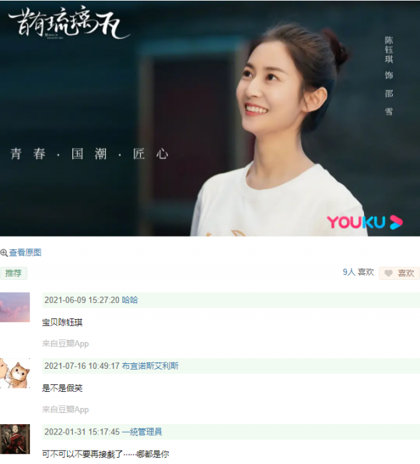 29歲陳鈺琪演中學生裝可愛被嘲，佈景假到失真，這哪是北京四合院