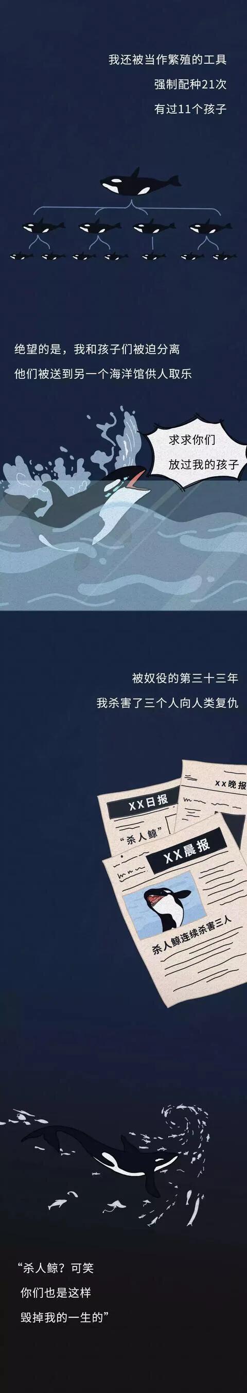 漫畫：你們也是這樣毀掉我的一生的