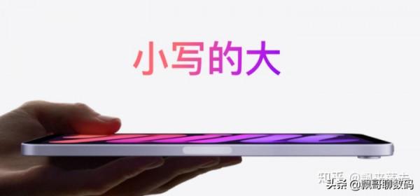 如何評價蘋果釋出的新款 iPad mini6?有哪些亮點和不足? 如何評價蘋果釋出的新款 iPad mini6?有哪些亮點和不足?