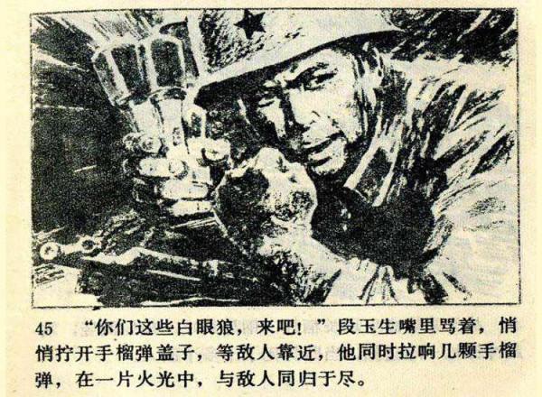 〖血染法卡山〗向43年前參加中越邊境對越作戰的老兵戰友們致敬