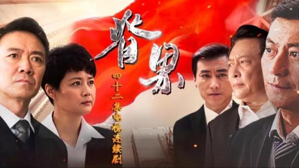 任程偉演書記，唐國強李幼斌當配角，反腐劇《脊樑》卻開播無望