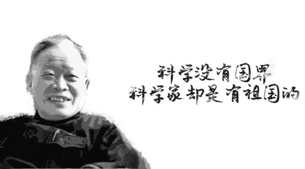 漫話核史丨錢三強：科學沒有國界，科學家卻是有祖國的