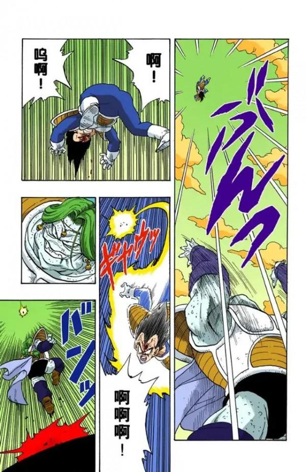 龍珠全綵漫畫261至265回~最帥反派薩波暴揍貝吉塔