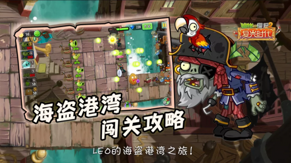 海盜港灣丨揚善懲惡，讓我們一起做正義的航海家