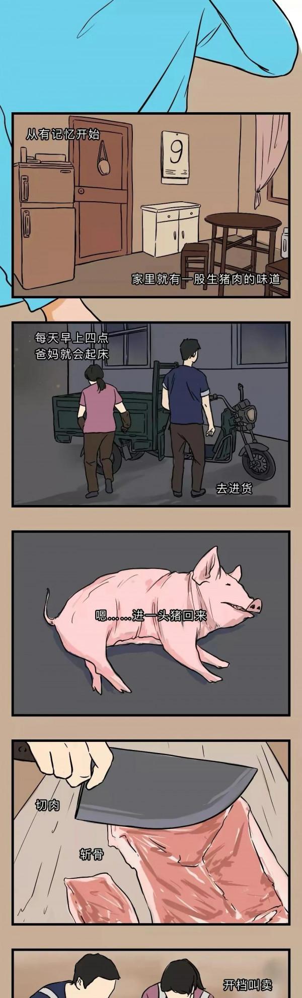 其實，&OpenCurlyDoubleQuote;你從來不知道，你爸媽有多自卑&rdquo;