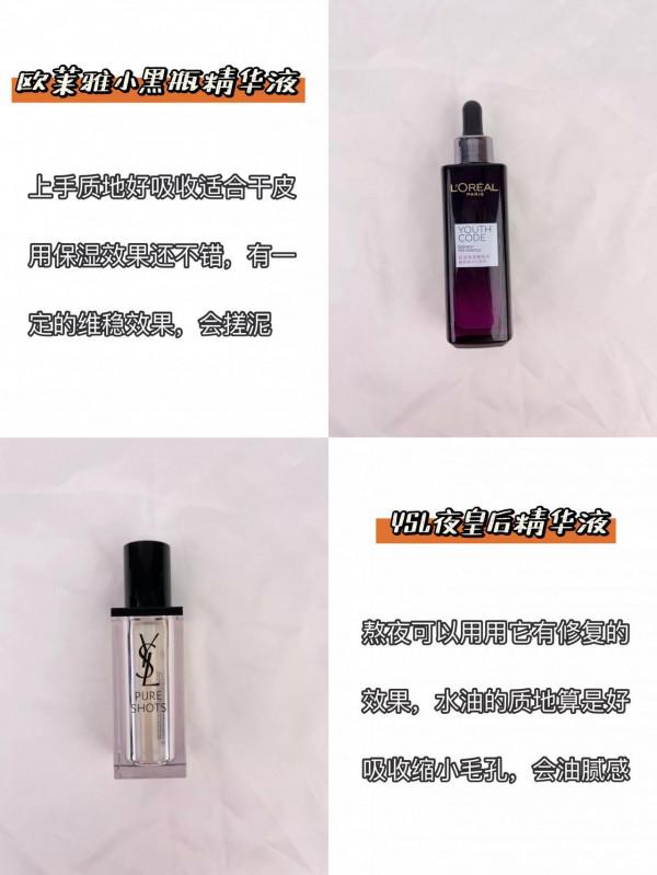 細紋多？面板垮！就這還不老實用精華液呢