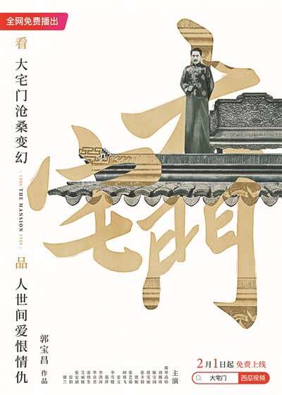 郭寶昌：京劇，一場“了不起的遊戲”