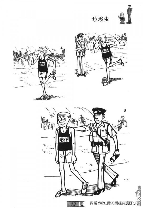 經典漫畫老夫子短篇 卷035