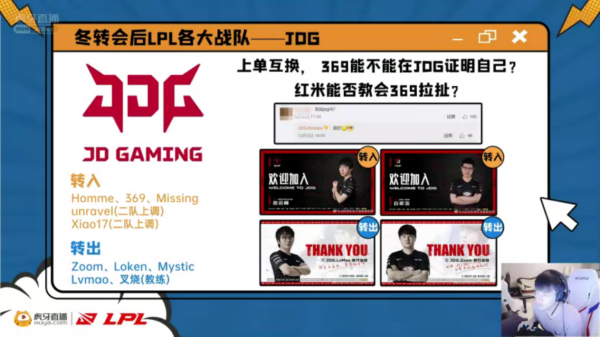 轉會期蛇蛇重回LPL，或將成為戰隊新問題？姿態評價一語中的