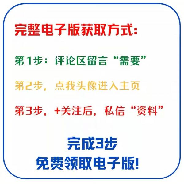 高中生物27天晨讀晚背知識點總結，短期提分計劃
